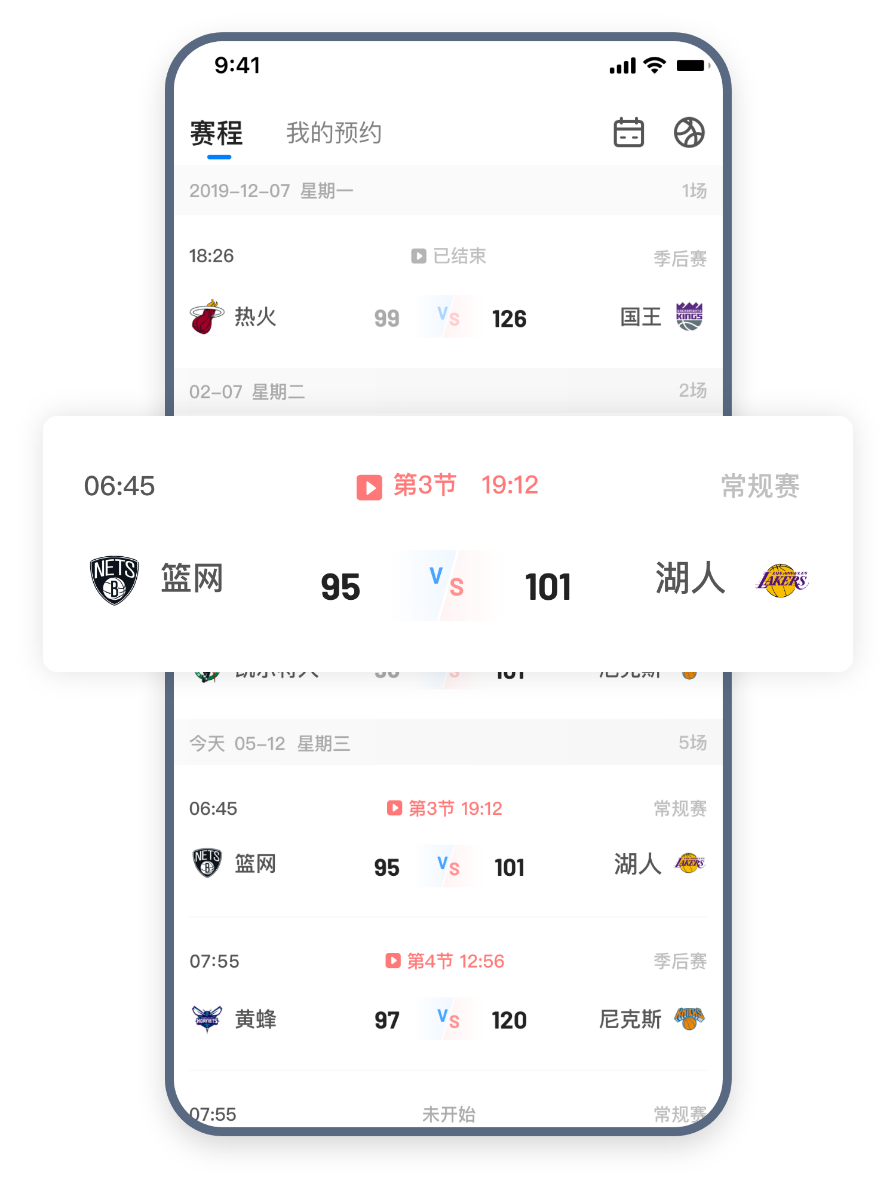 隨時隨地看比分、看數(shù)據(jù)